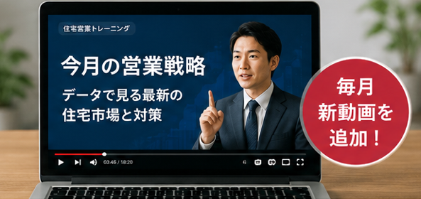 営業戦略動画のイメージ
